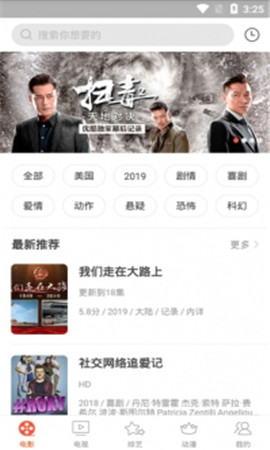 奇奇影视app