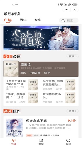 乐思阅读手机版下载安装最新版本官网