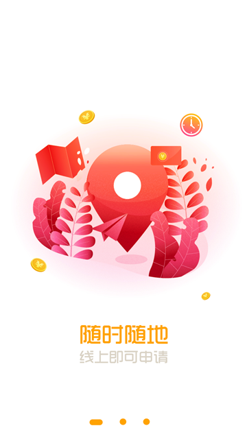 人人友钱  v1.0图2