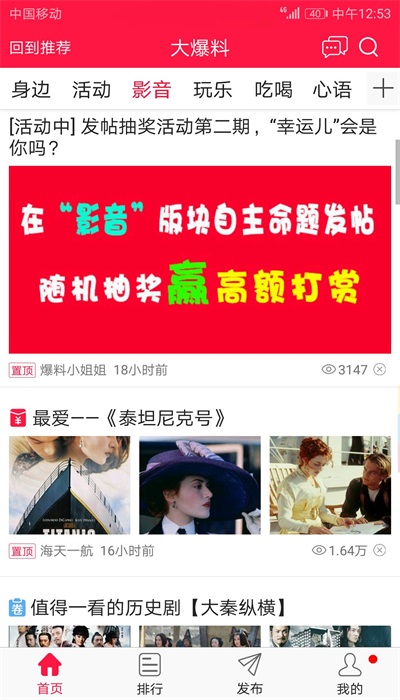 大爆料安卓版下载官网安装苹果手机  v1.21.1225图1