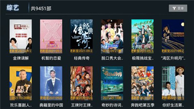 小熊猫tv最新版  v1.0.5图1