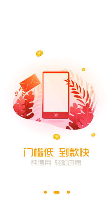 人人友钱