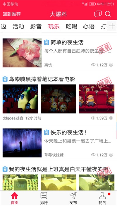 大爆料手机版下载免费安装最新版苹果13  v1.21.1225图3