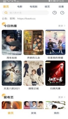 小宝影视大全官方下载最新版安装苹果手机  v1.0.2图3