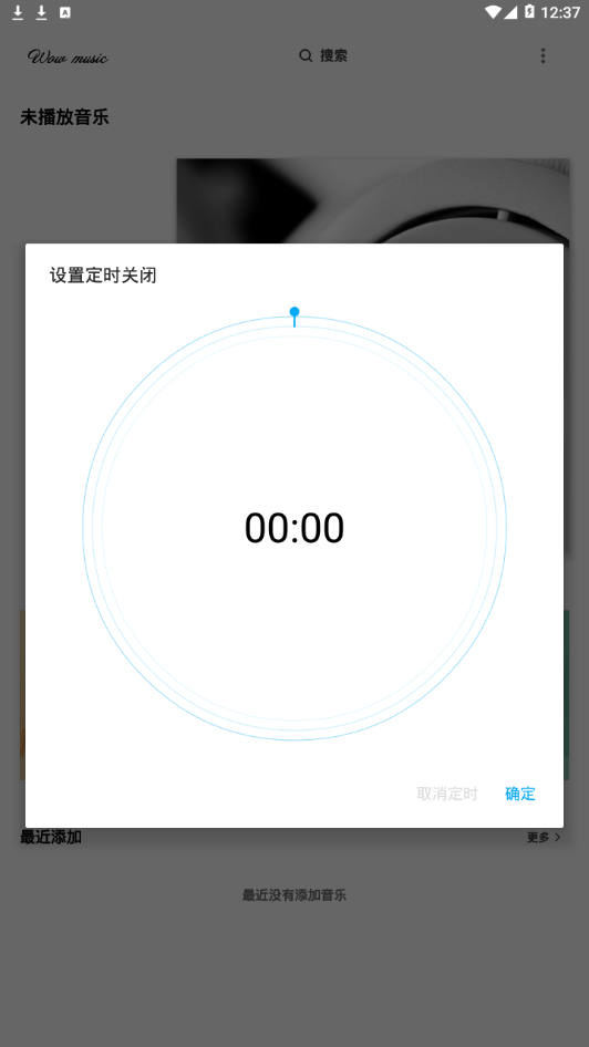 哇哦音乐官方版本下载安装苹果手机app  v1.5.2图1