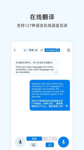 咨寻翻译官app下载苹果  v1.0图1
