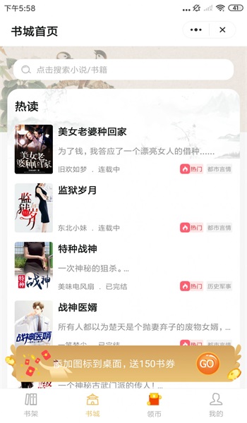 麻雀小说网盘资源下载  v1.0图3