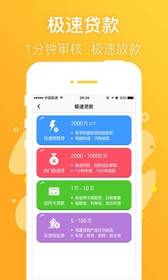 信福钱袋app下载官网最新版本安装