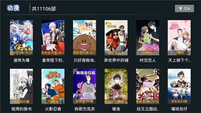 小熊猫tv最新版  v1.0.5图2