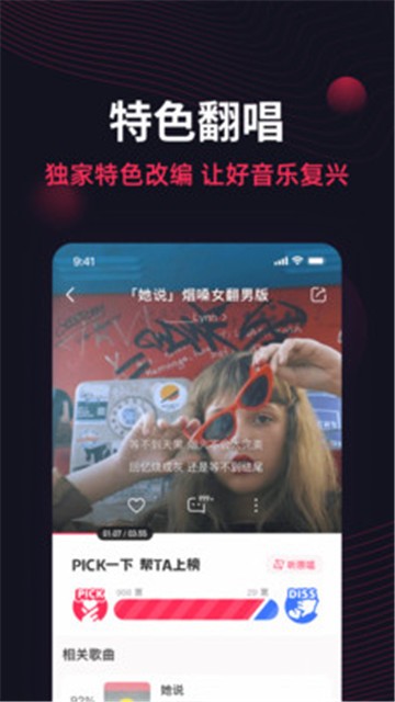 翻茄音乐app下载安装免费苹果手机  v1.5.3.0图1