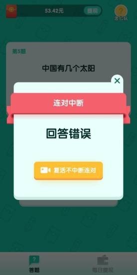 亿万答人app下载官网安卓版安装包