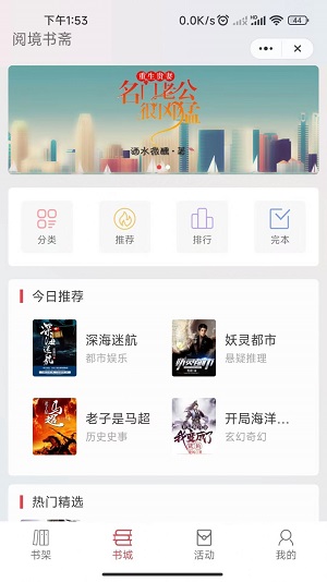 阅境书斋免费版下载安装最新版本官网