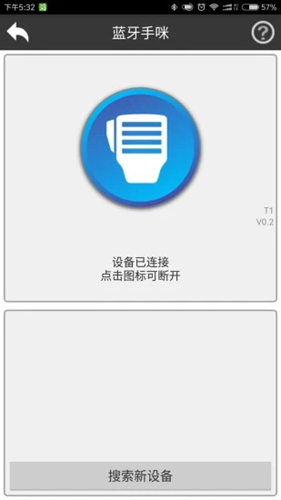 滔滔对讲最新版本下载苹果版免费安装