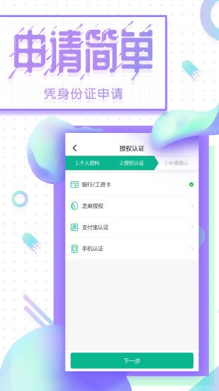 金领贷安卓版app  v1.0图2