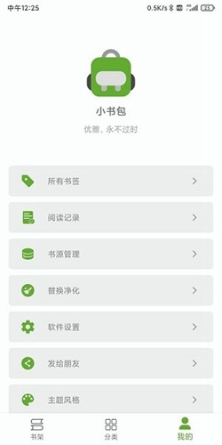 小书包阅读app安卓版下载官网苹果版
