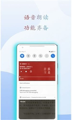 小搜书亭阅读可以听语音