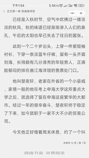 阅境书斋免费版下载安装最新版本官网  v1.0图1