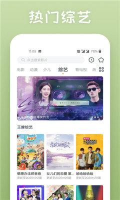 冰糖看剧最新版app  v1.0图1