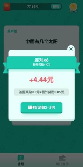 亿万答人正版  v1.0.0图2