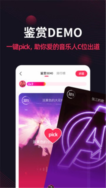翻茄音乐app下载安装免费苹果手机