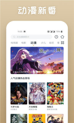 冰糖看剧最新版app
