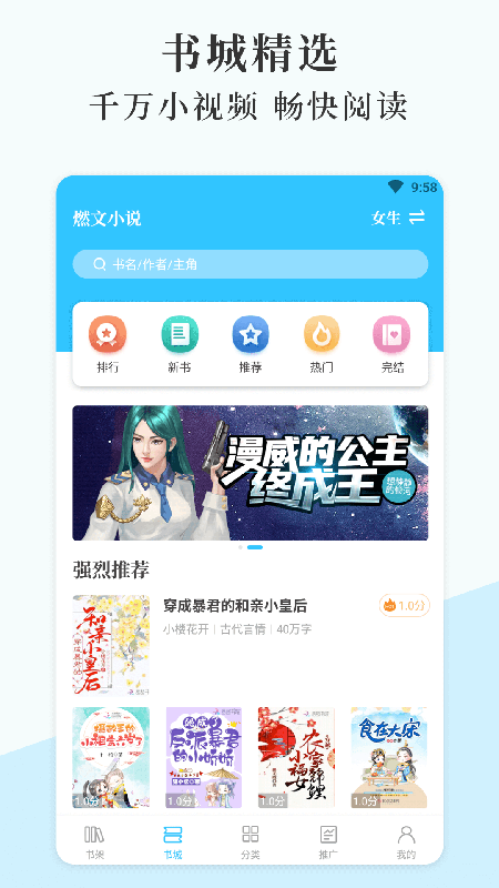 燃文阅读11179书源