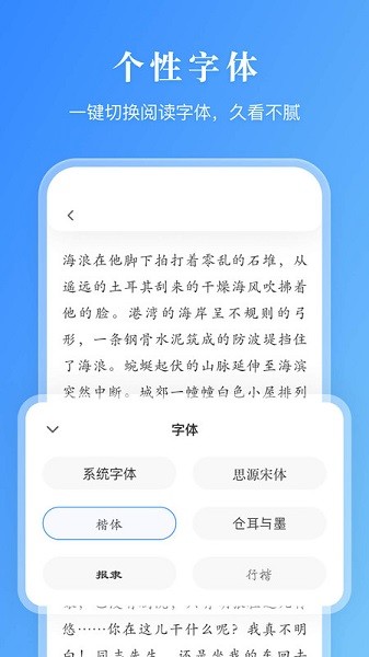 手机有声阅读软件下载免费  v1.0.0图1