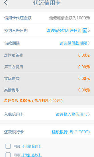 小额贷款借钱