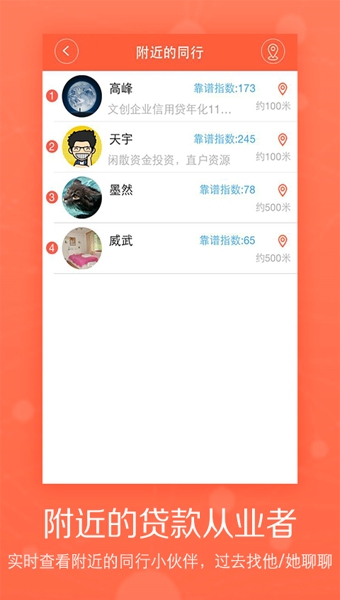 聚财村  v5.2.0图1