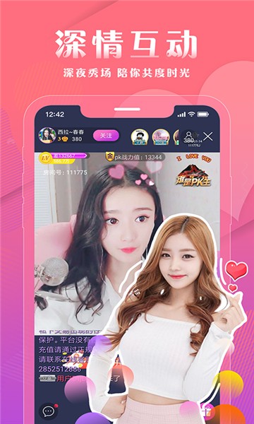 晓秀直播手机版下载安装最新版苹果版  v1.0.0图2