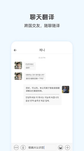 咨寻翻译官app下载苹果手机版免费版安装