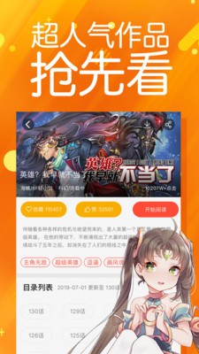 太极漫画app下载安装最新版苹果版本免费