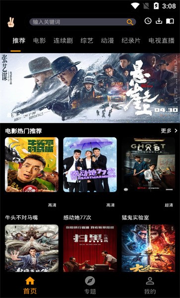 手指影视官方正版下载手机
