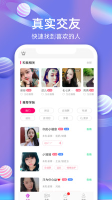 樱桃交友手机版下载苹果版安装  v5.3图3