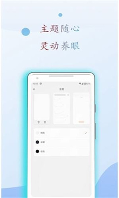 小搜书亭阅读可以听语音  v1.0.0图2