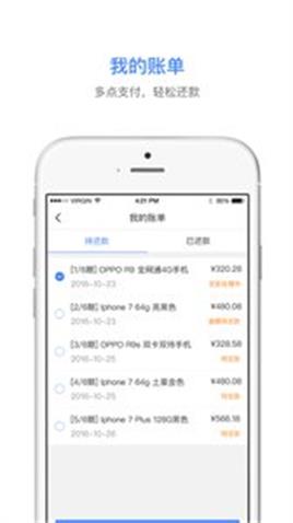 桔子白条免费版下载安装官网  v1.0.0图3