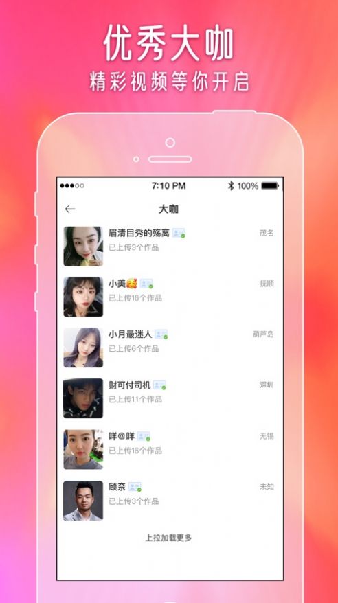 闪爱短视频免费版下载官网苹果手机  v1.0图1