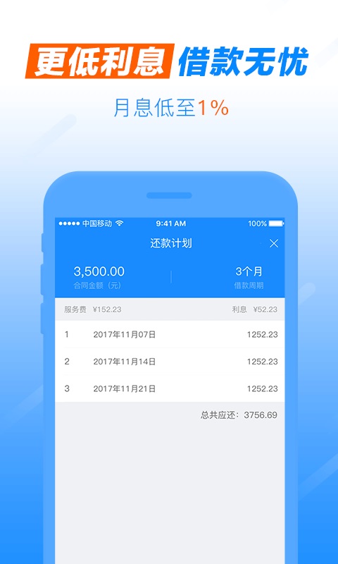 小金珠贷款app  v1.0图1