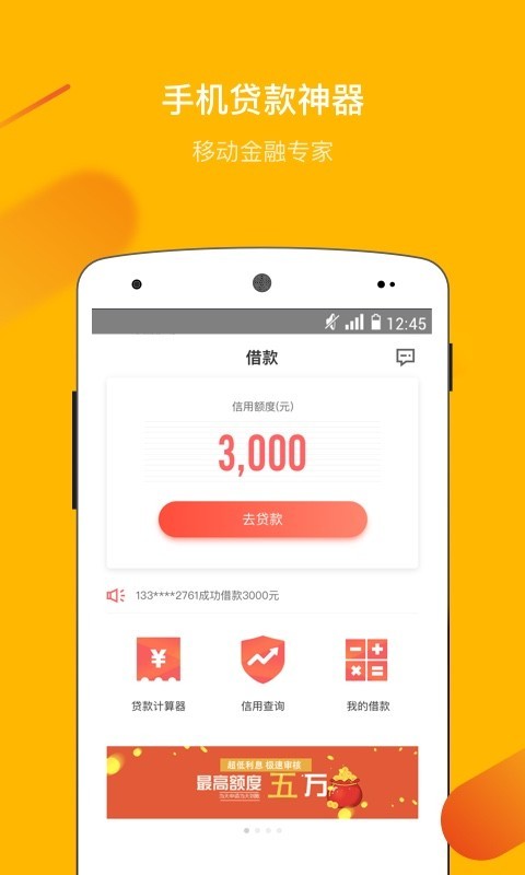 小贷优品安卓版  v1.1.3图3