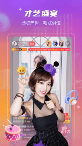 星夜直播最新版  v2.0图3