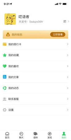 天奖谱林