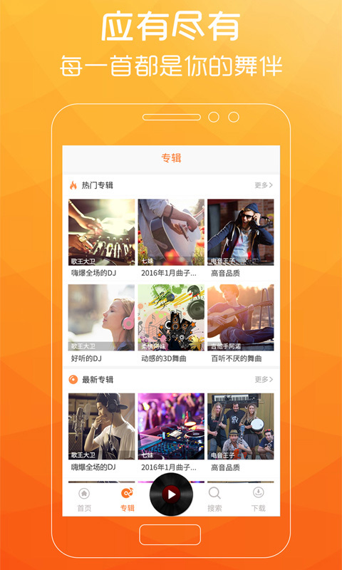 广场舞歌曲在线连播