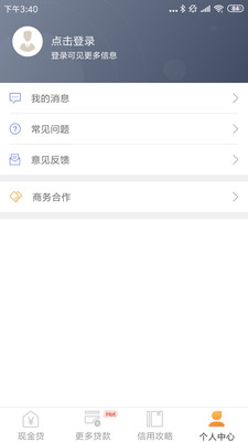 和悦贷app官方下载安装  v1.0.6图1