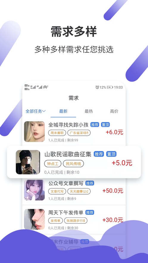 悬赏猫赚钱最新版下载安装苹果手机  v1.0.0图2