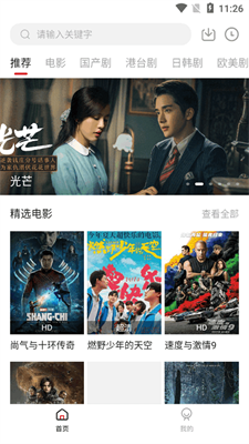 追剧吧软件官方下载苹果  v1.8.0图3
