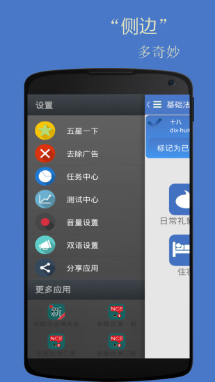 基础法语口语  v2.6.3图2