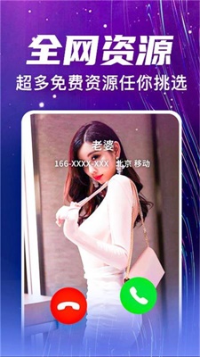 来电视频铃声最新版免费下载