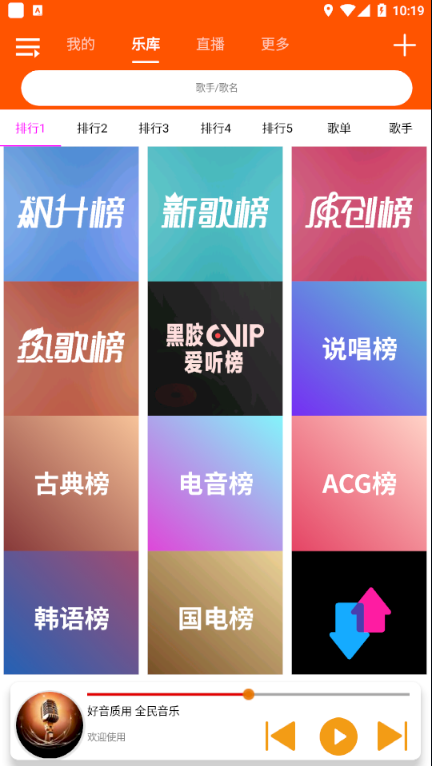 全民音乐最新版本2.0.4下载安装免费  v1.0.4图3