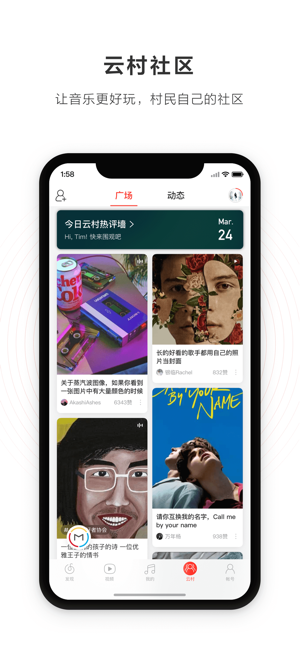 网易云音乐电视版下载安装  v1.0.0图1