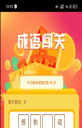 停不下来  v1.1.16图3